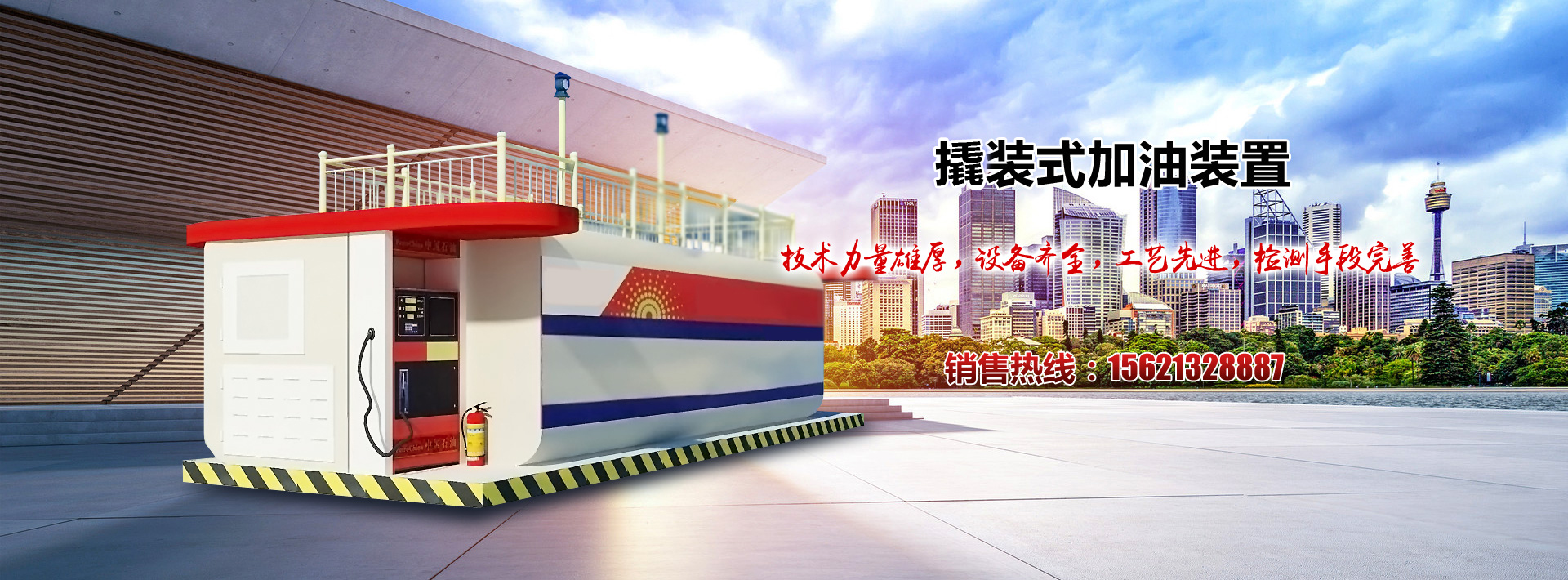 魚(yú)臺(tái)齊鑫化工有限公司