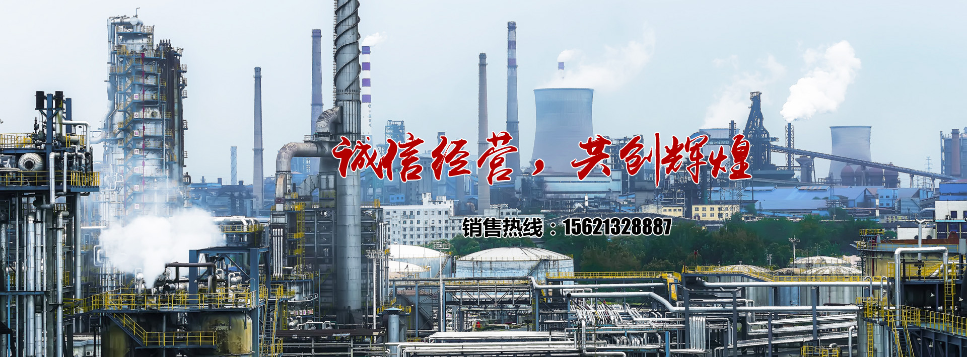 魚(yú)臺(tái)齊鑫化工有限公司