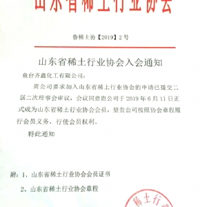 資質榮譽